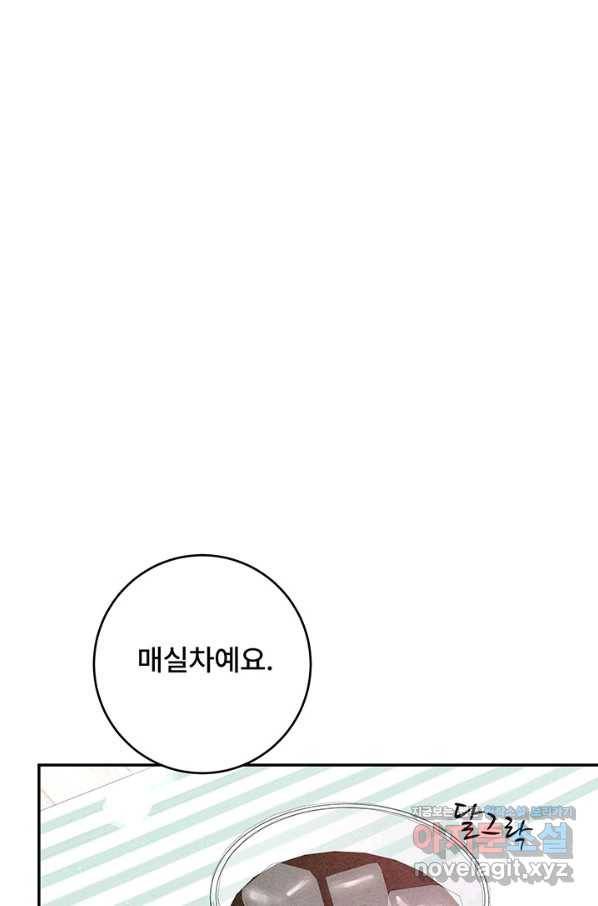 아내를 구하는 4가지 방법 63화 45