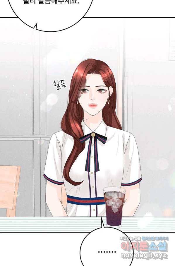 아내를 구하는 4가지 방법 63화 47