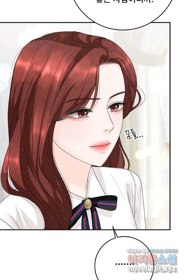 아내를 구하는 4가지 방법 63화 54