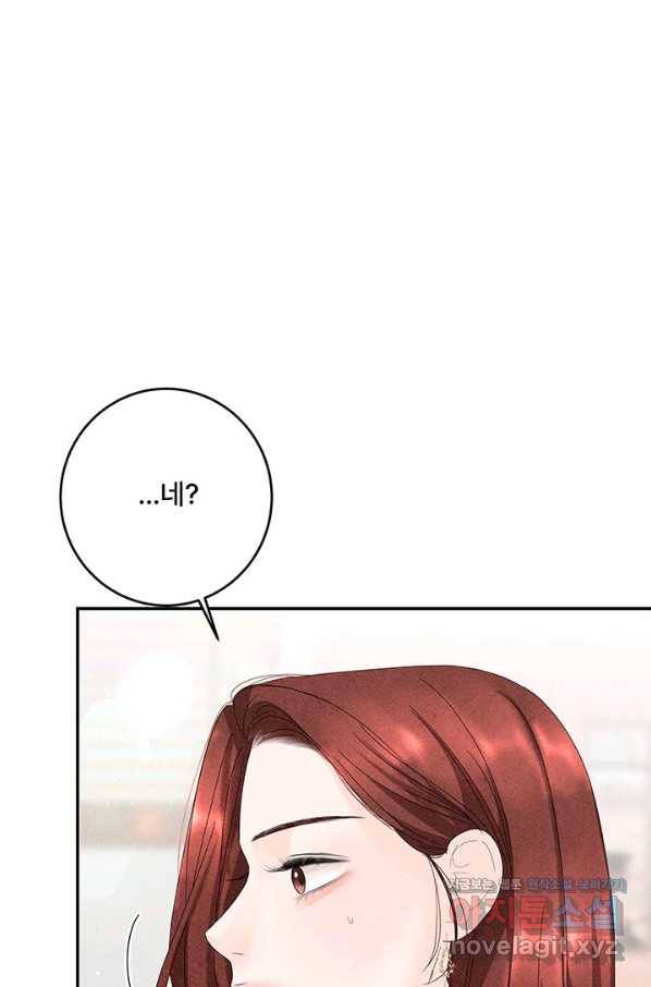 아내를 구하는 4가지 방법 63화 61