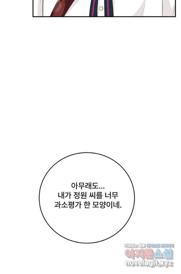 아내를 구하는 4가지 방법 63화 69