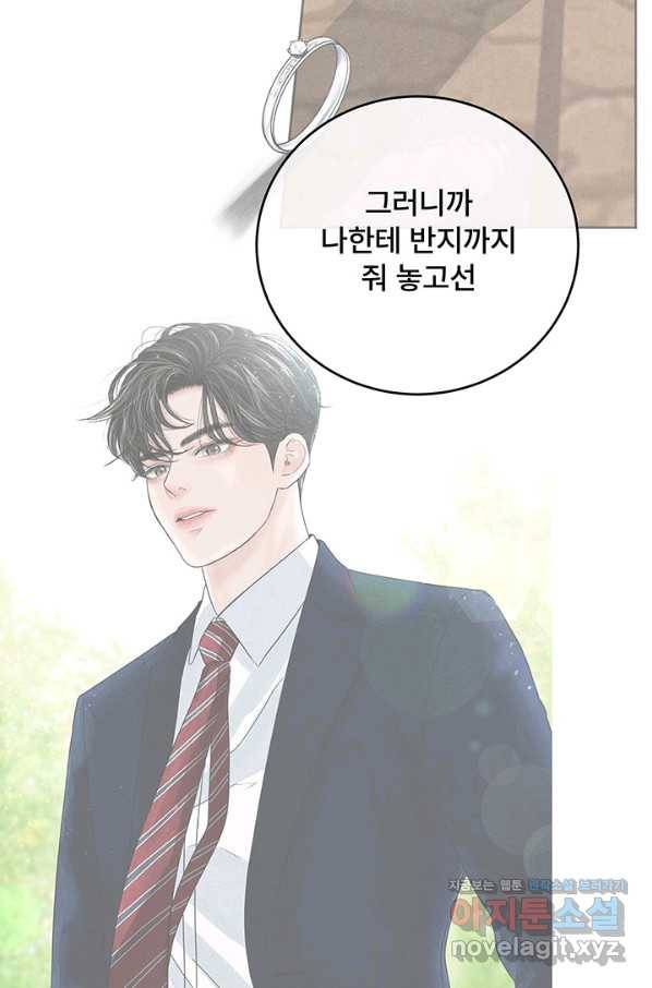 아내를 구하는 4가지 방법 63화 75