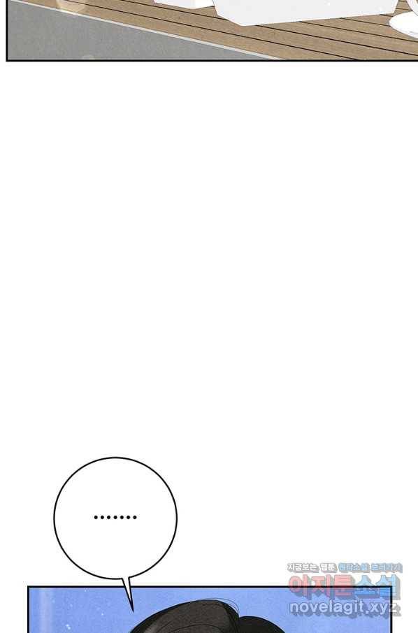 아내를 구하는 4가지 방법 63화 84