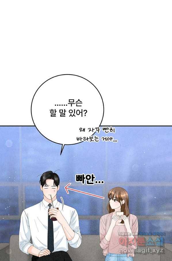 아내를 구하는 4가지 방법 63화 86