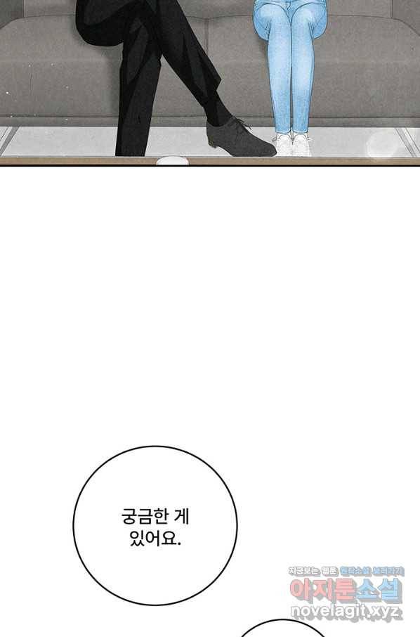 아내를 구하는 4가지 방법 63화 87