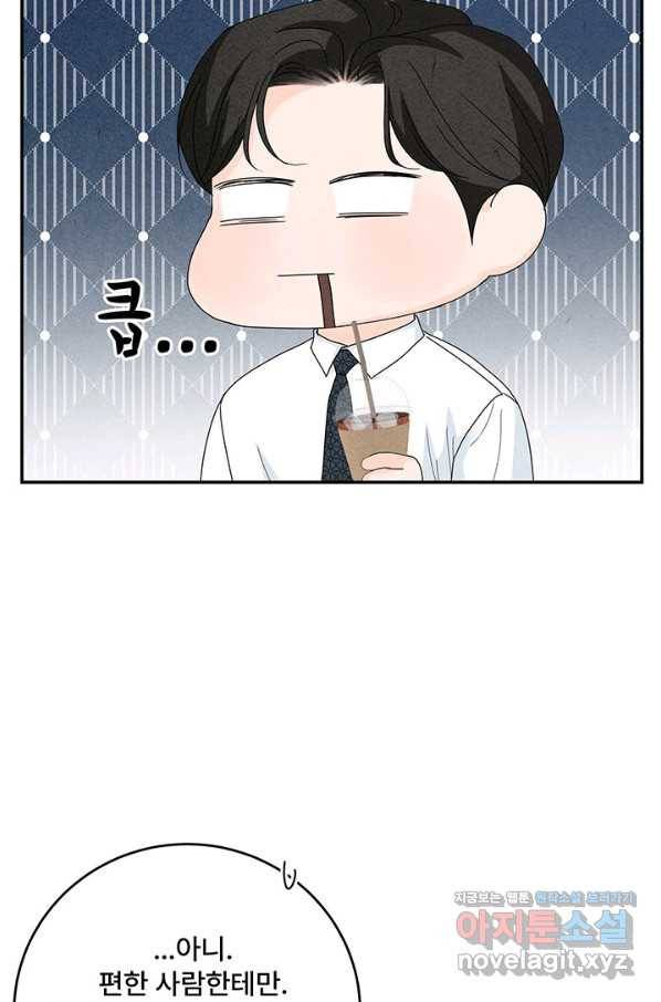 아내를 구하는 4가지 방법 63화 89