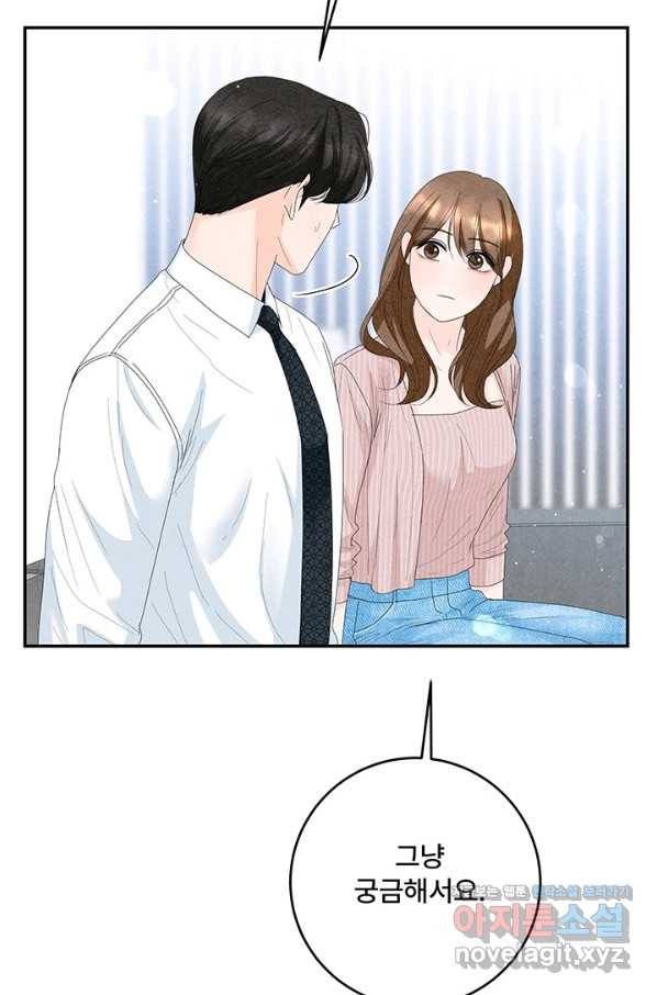 아내를 구하는 4가지 방법 63화 93