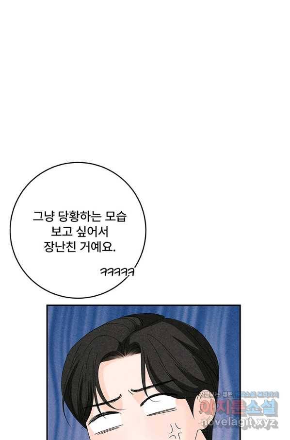 아내를 구하는 4가지 방법 63화 100