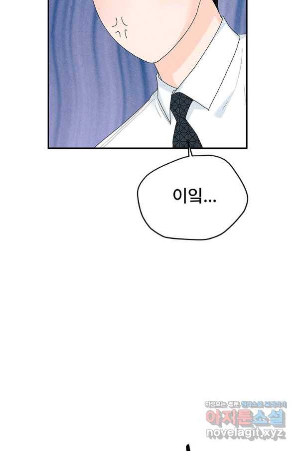 아내를 구하는 4가지 방법 63화 101