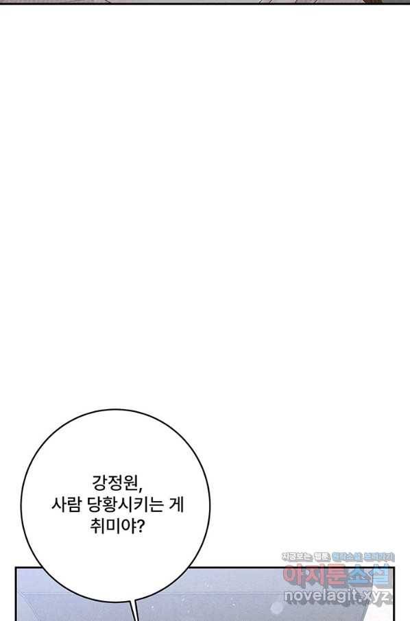 아내를 구하는 4가지 방법 63화 104