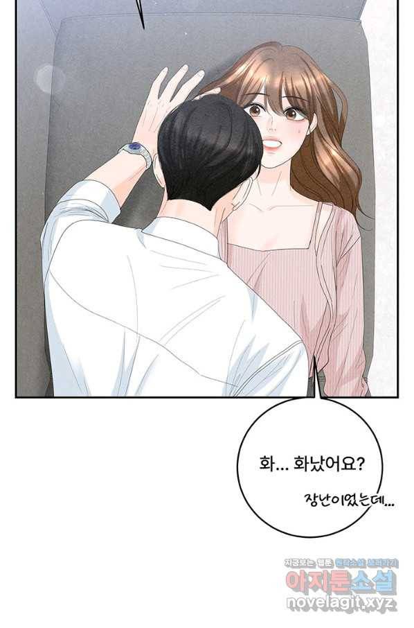 아내를 구하는 4가지 방법 63화 105