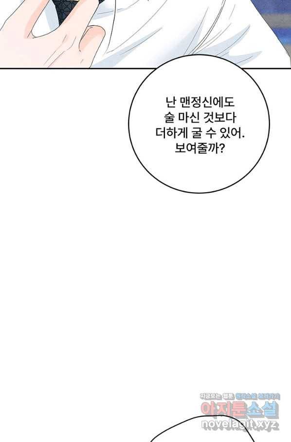 아내를 구하는 4가지 방법 63화 107