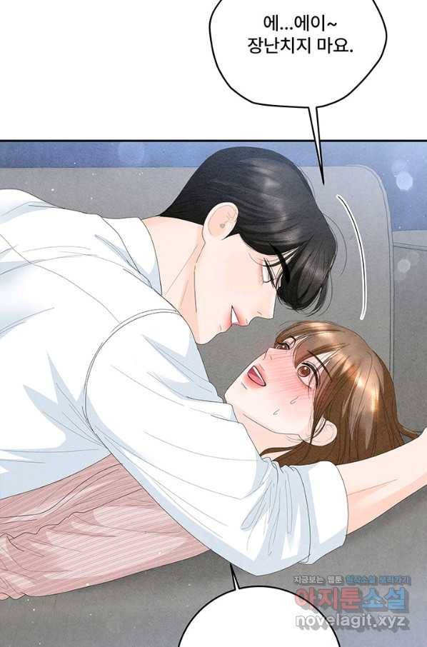 아내를 구하는 4가지 방법 63화 108