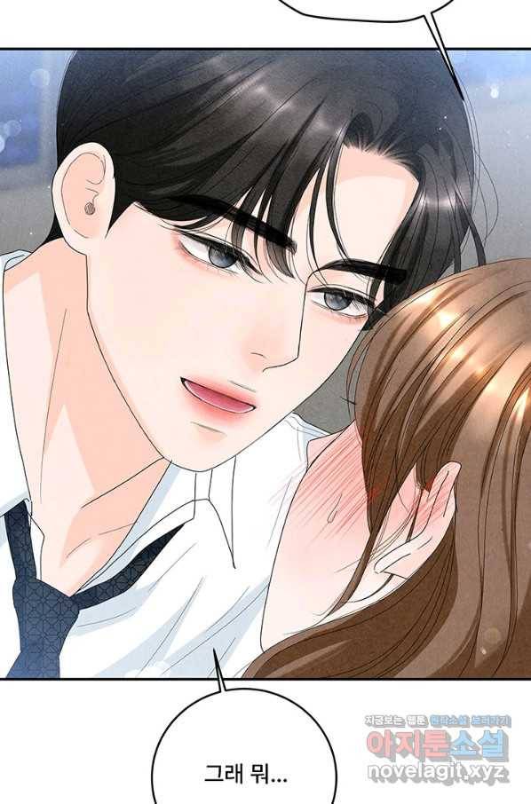아내를 구하는 4가지 방법 63화 110