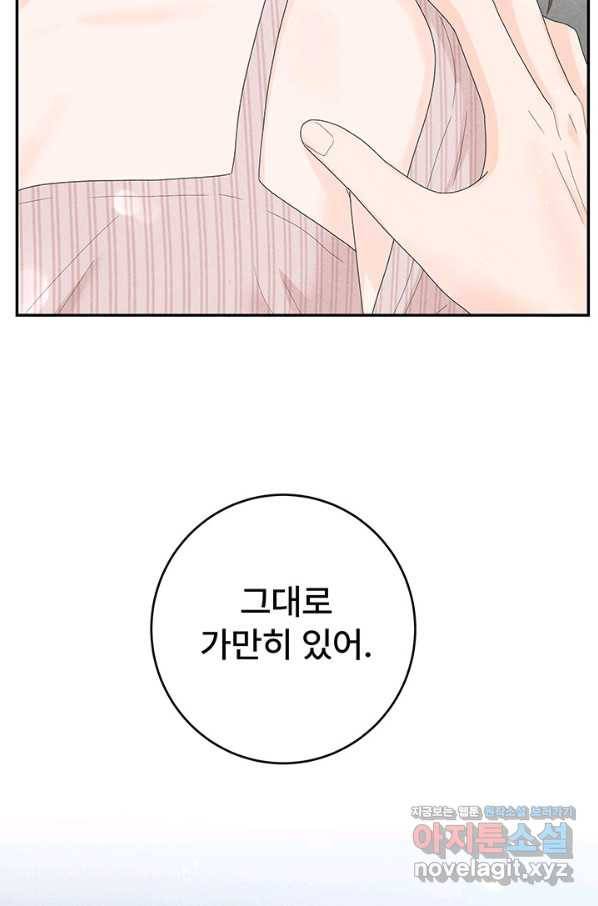 아내를 구하는 4가지 방법 63화 114