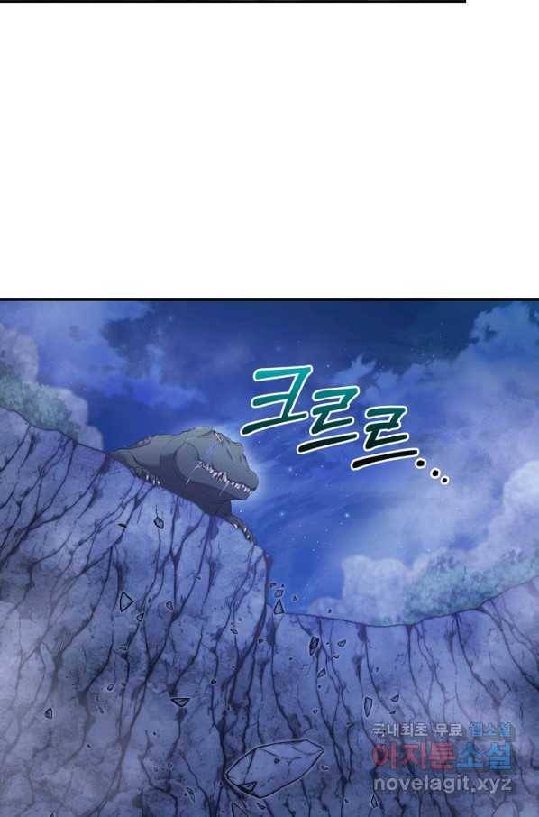 두 얼굴의 황녀 78화 6