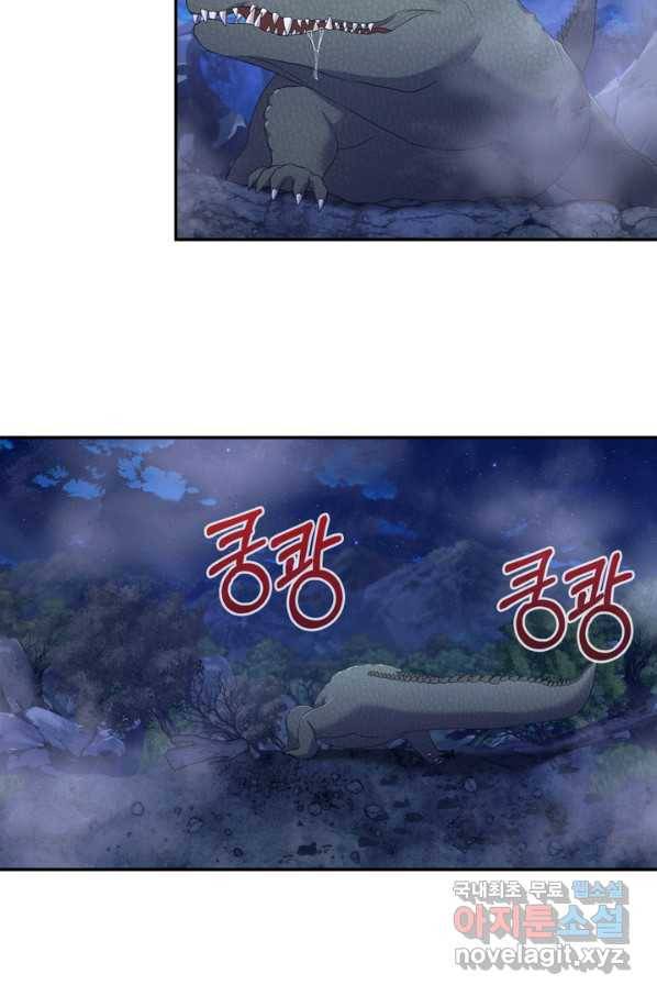 두 얼굴의 황녀 78화 8