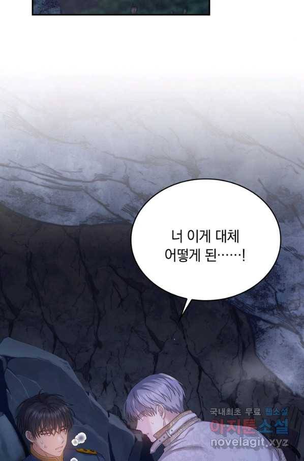 두 얼굴의 황녀 78화 10