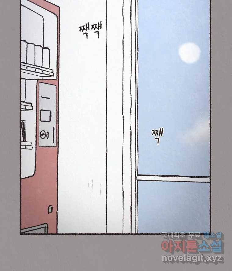 4명 중 1명은 죽는다 19화 직장상사 (4) 2