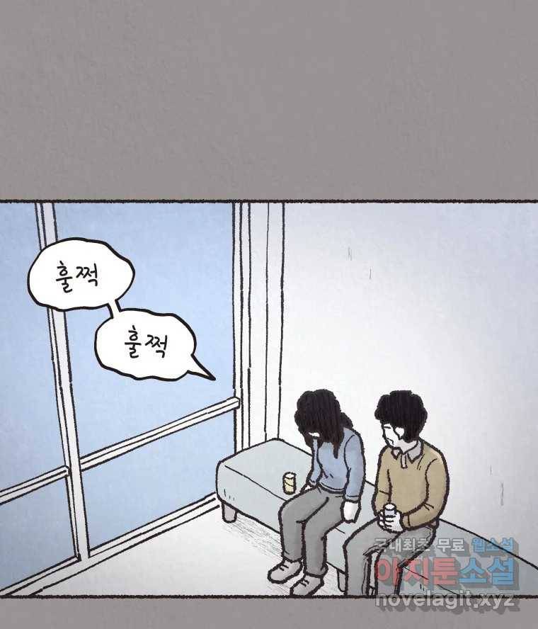 4명 중 1명은 죽는다 19화 직장상사 (4) 3