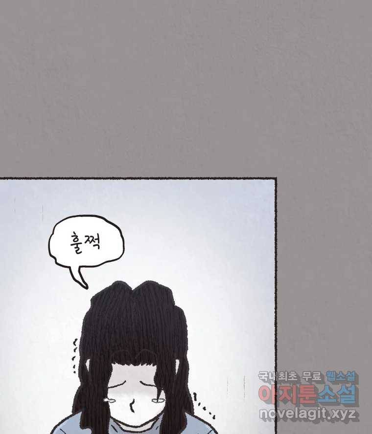 4명 중 1명은 죽는다 19화 직장상사 (4) 4