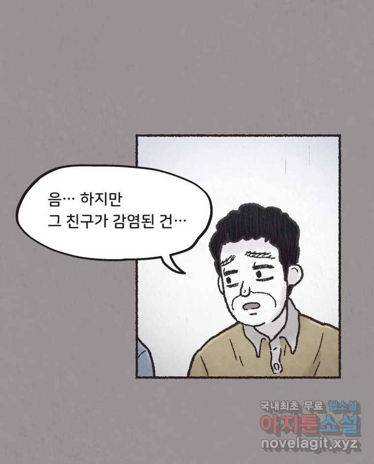 4명 중 1명은 죽는다 19화 직장상사 (4) 11