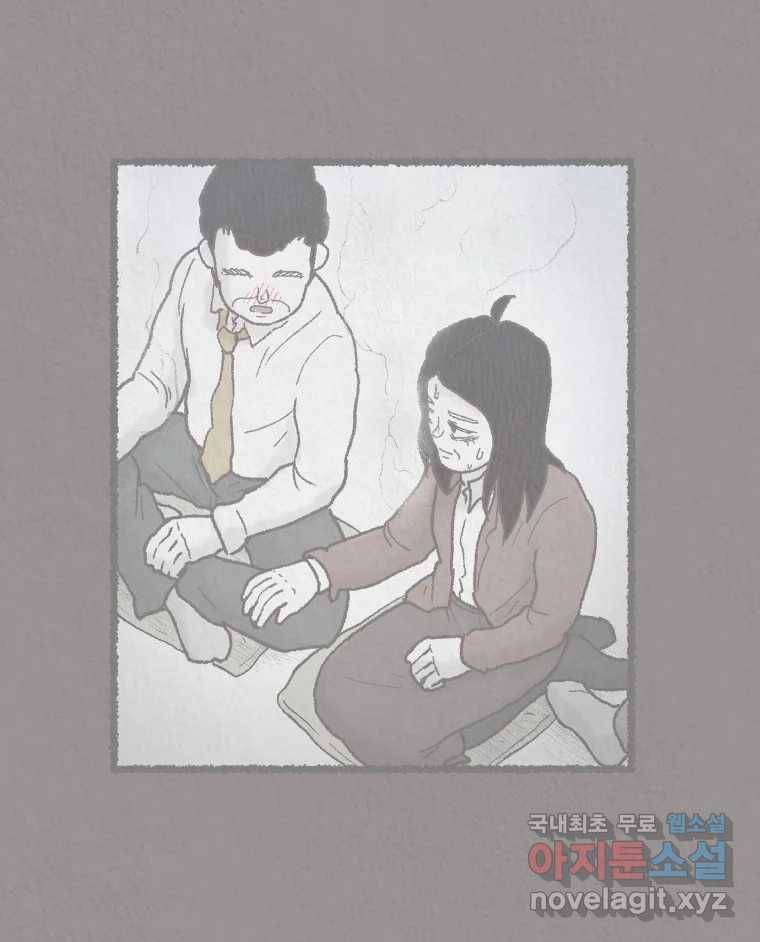 4명 중 1명은 죽는다 19화 직장상사 (4) 12