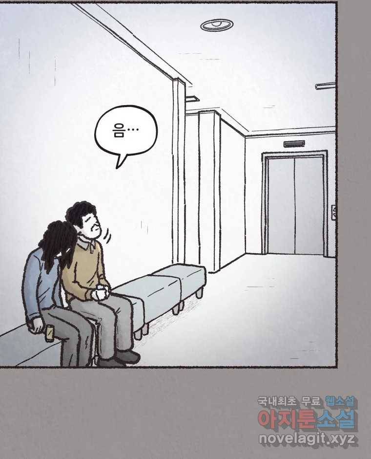 4명 중 1명은 죽는다 19화 직장상사 (4) 15
