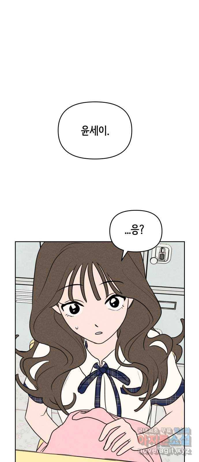 가짜 동맹 33화 1