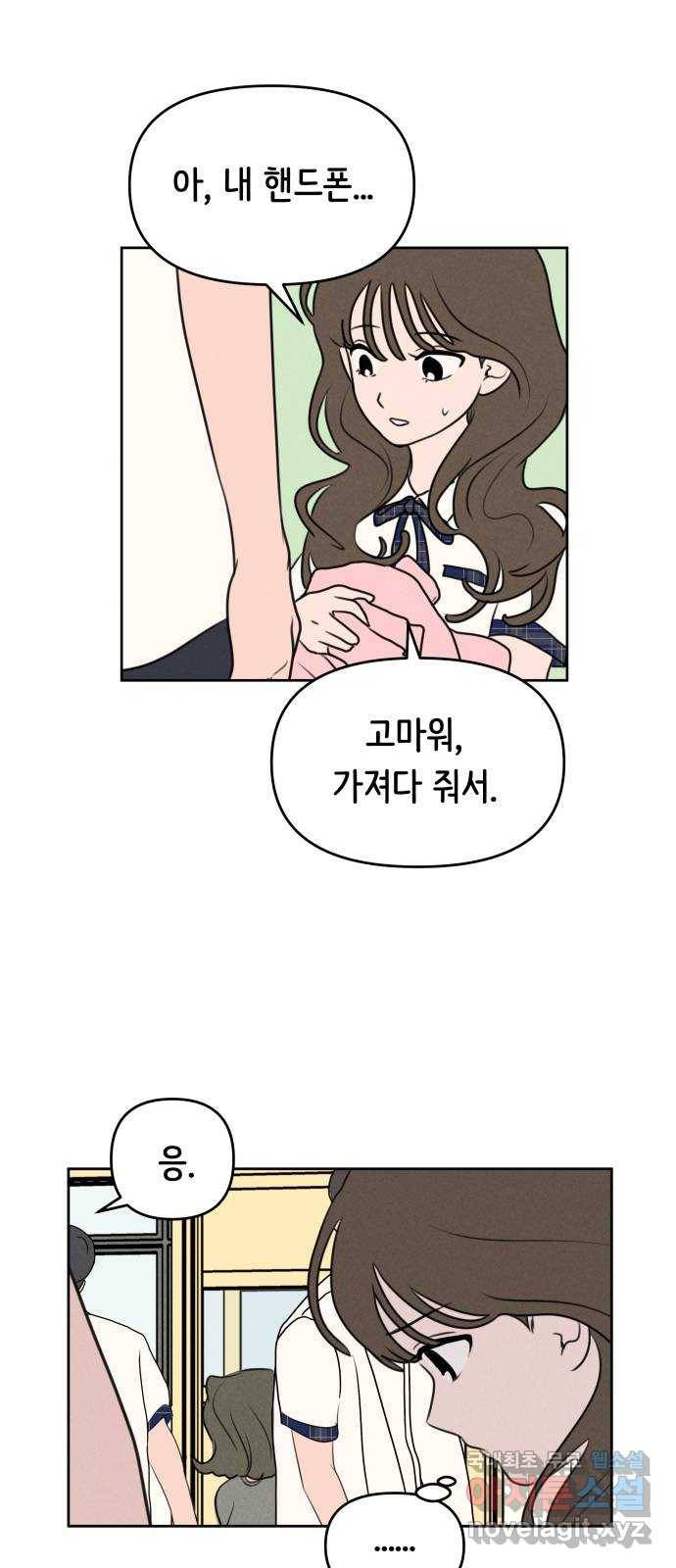 가짜 동맹 33화 3