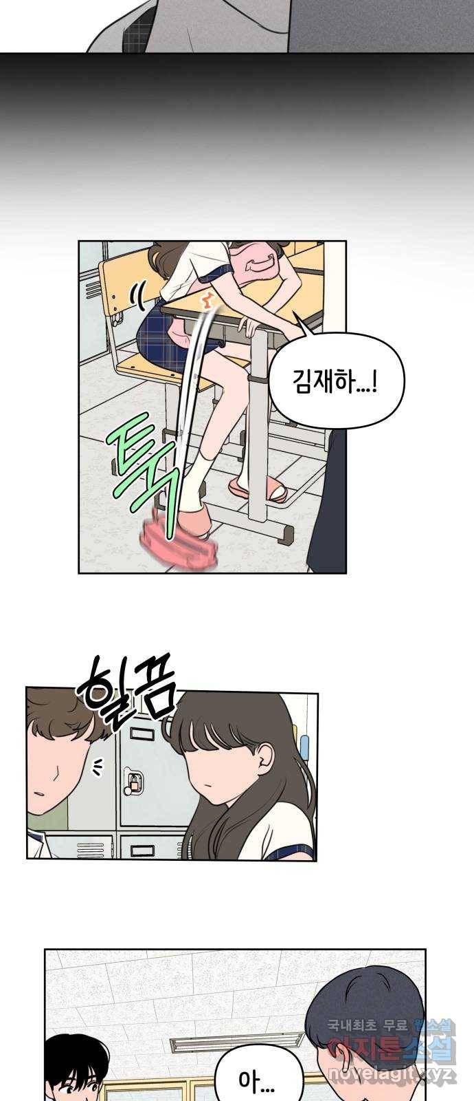 가짜 동맹 33화 5