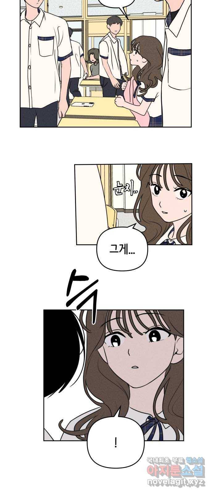 가짜 동맹 33화 6