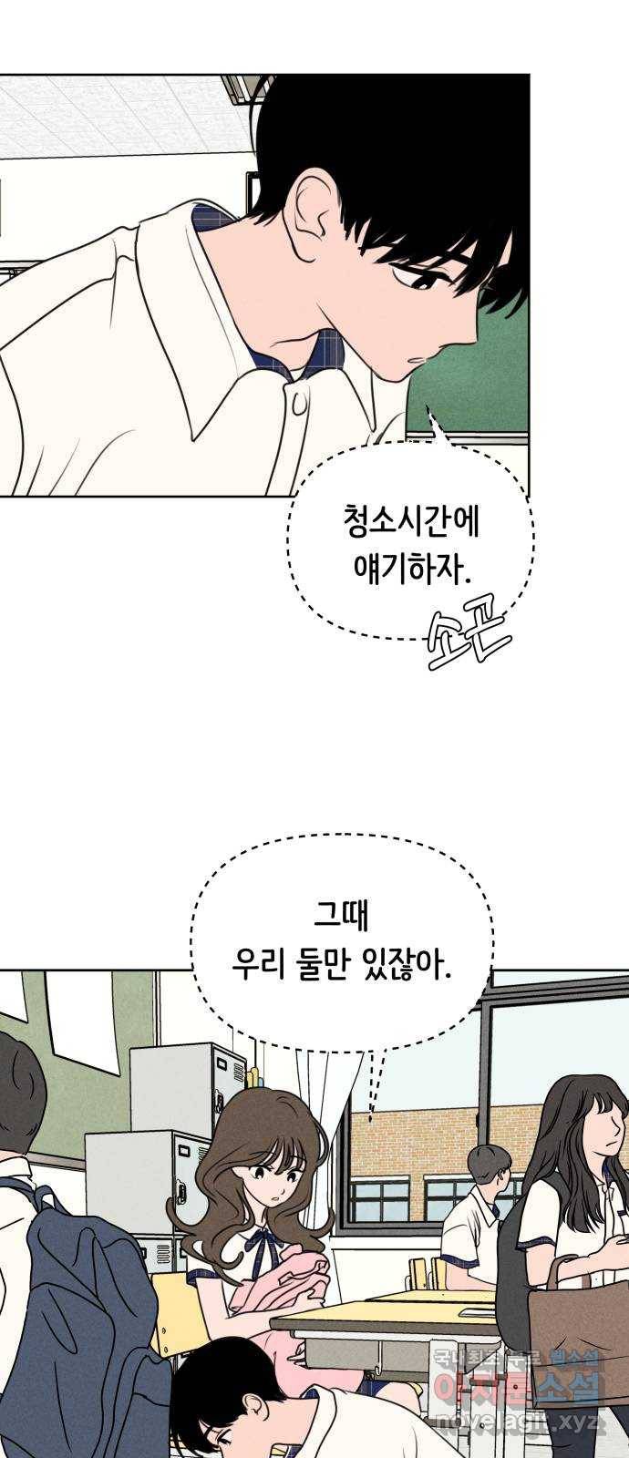 가짜 동맹 33화 7