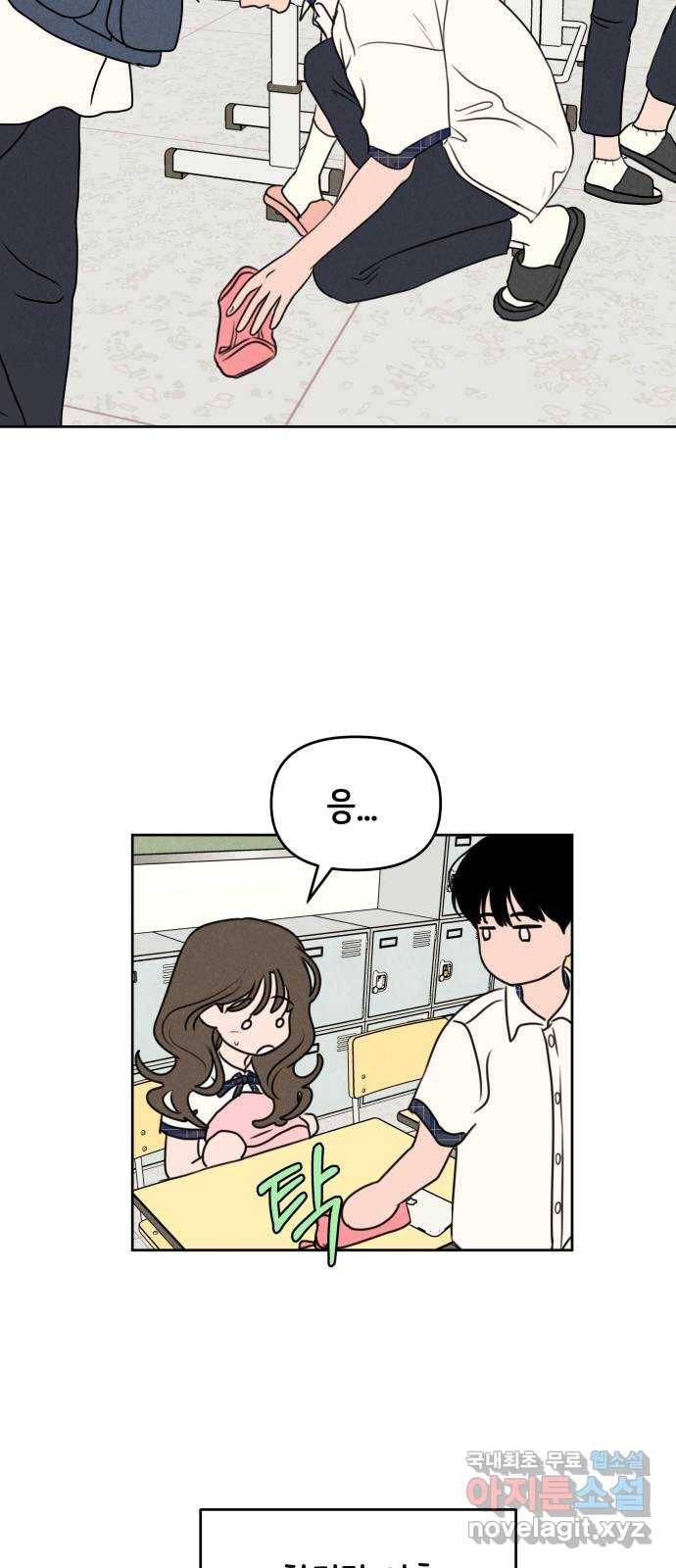 가짜 동맹 33화 8