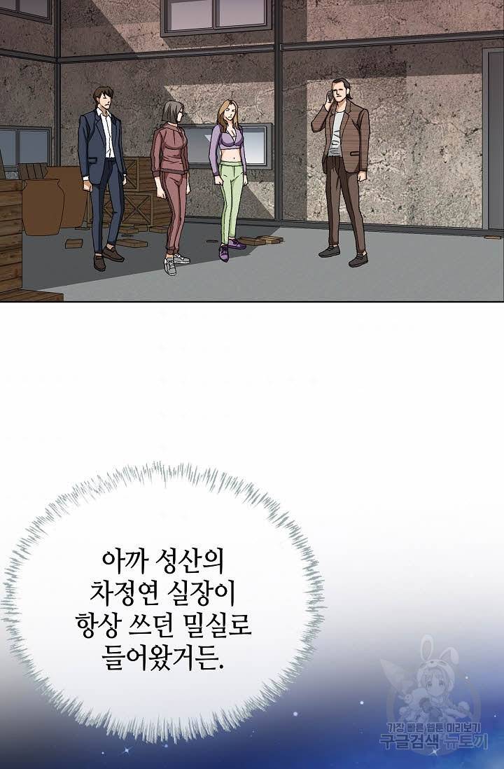 착한 남자 56화 3