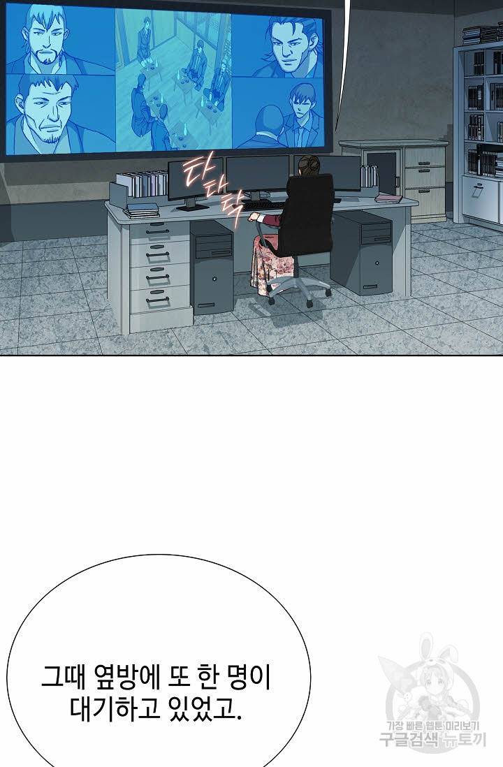 착한 남자 56화 5
