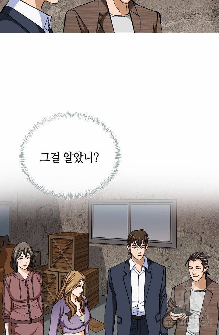 착한 남자 56화 10