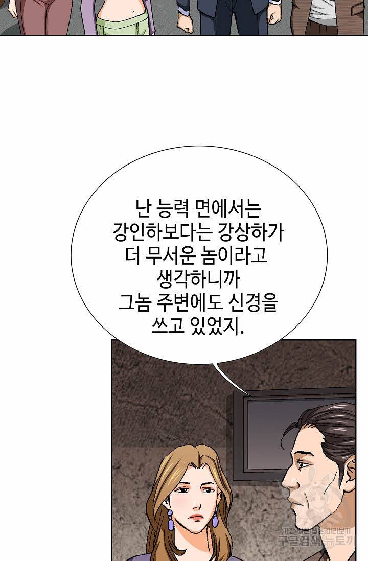 착한 남자 56화 11