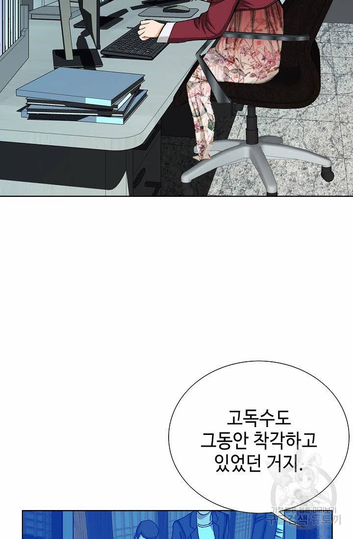 착한 남자 56화 14