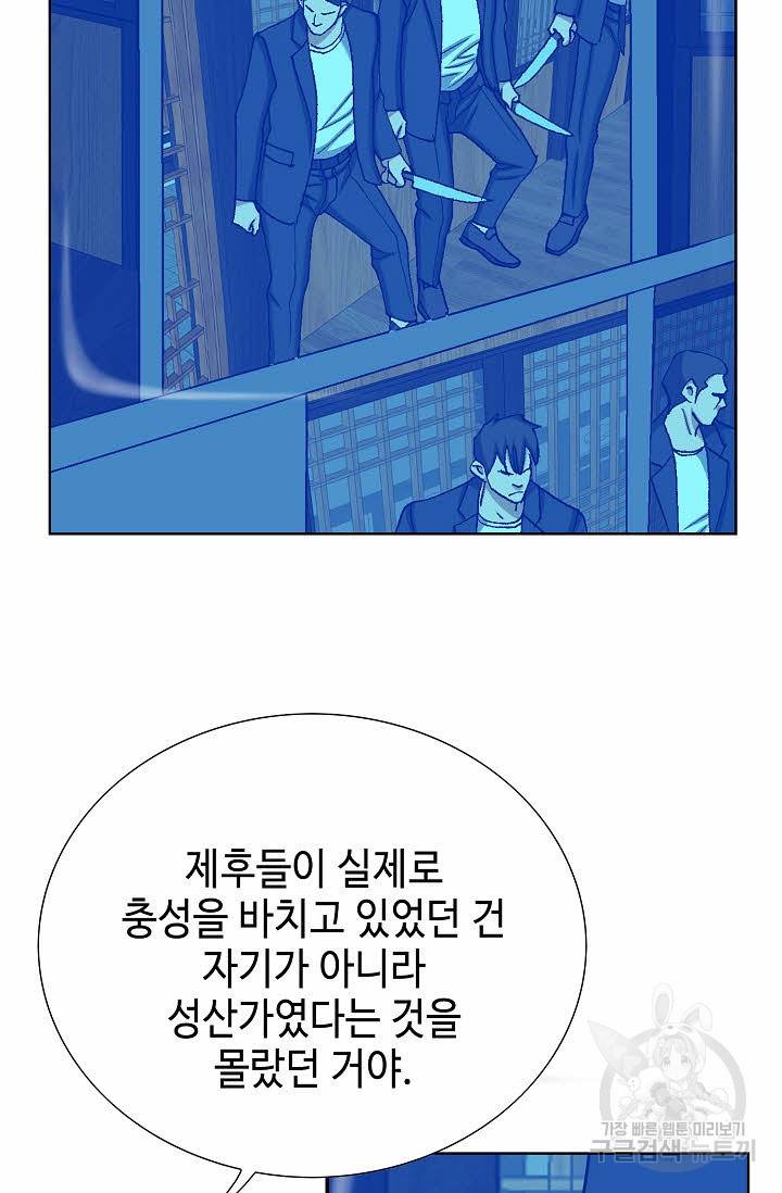 착한 남자 56화 15