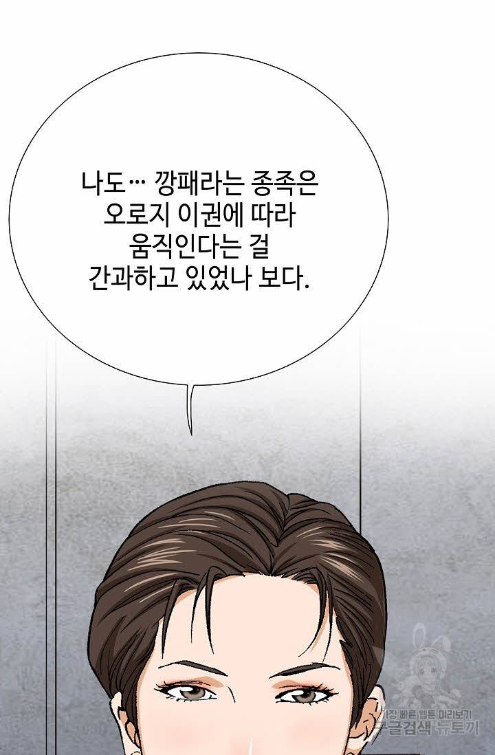 착한 남자 56화 18