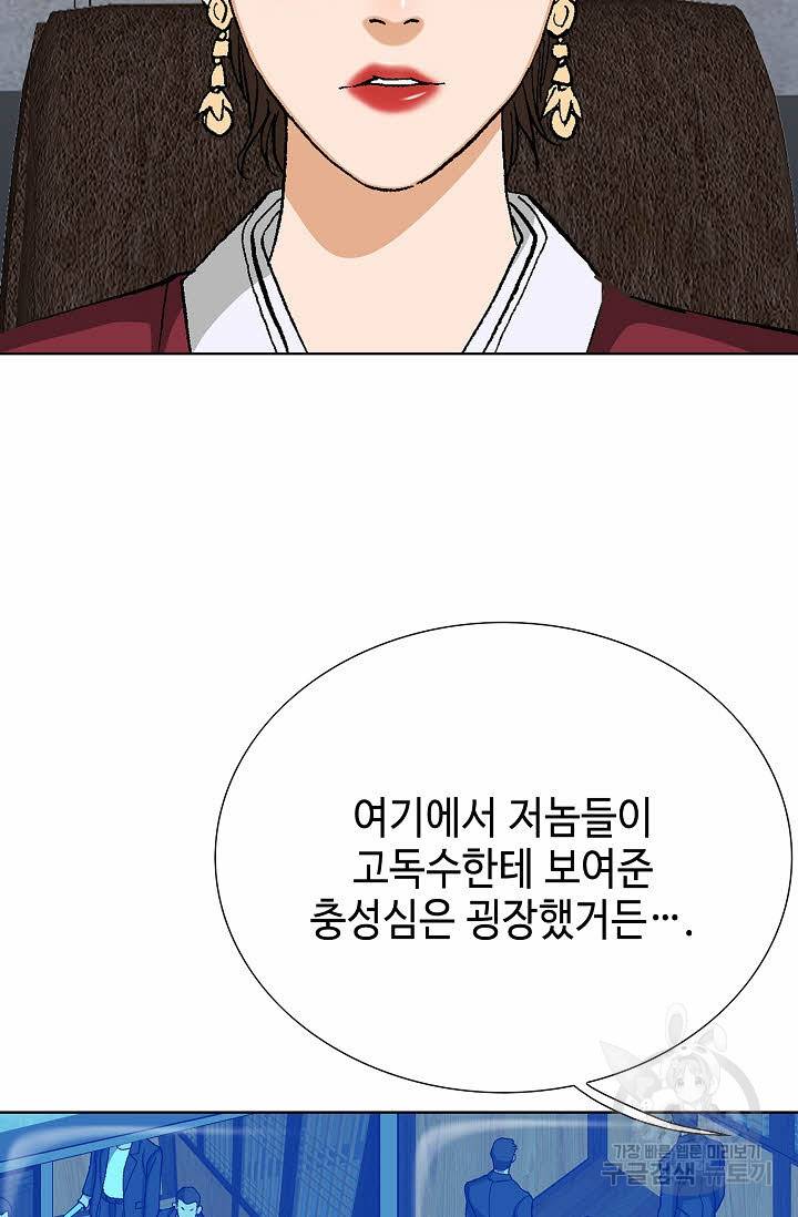 착한 남자 56화 19
