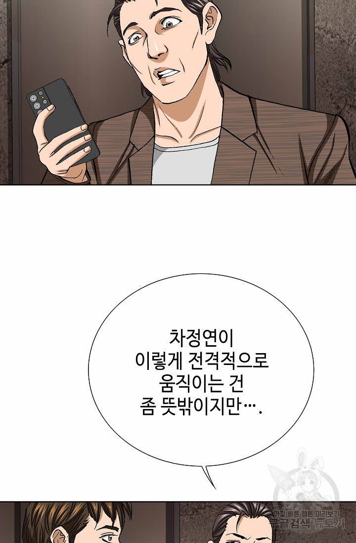착한 남자 56화 23
