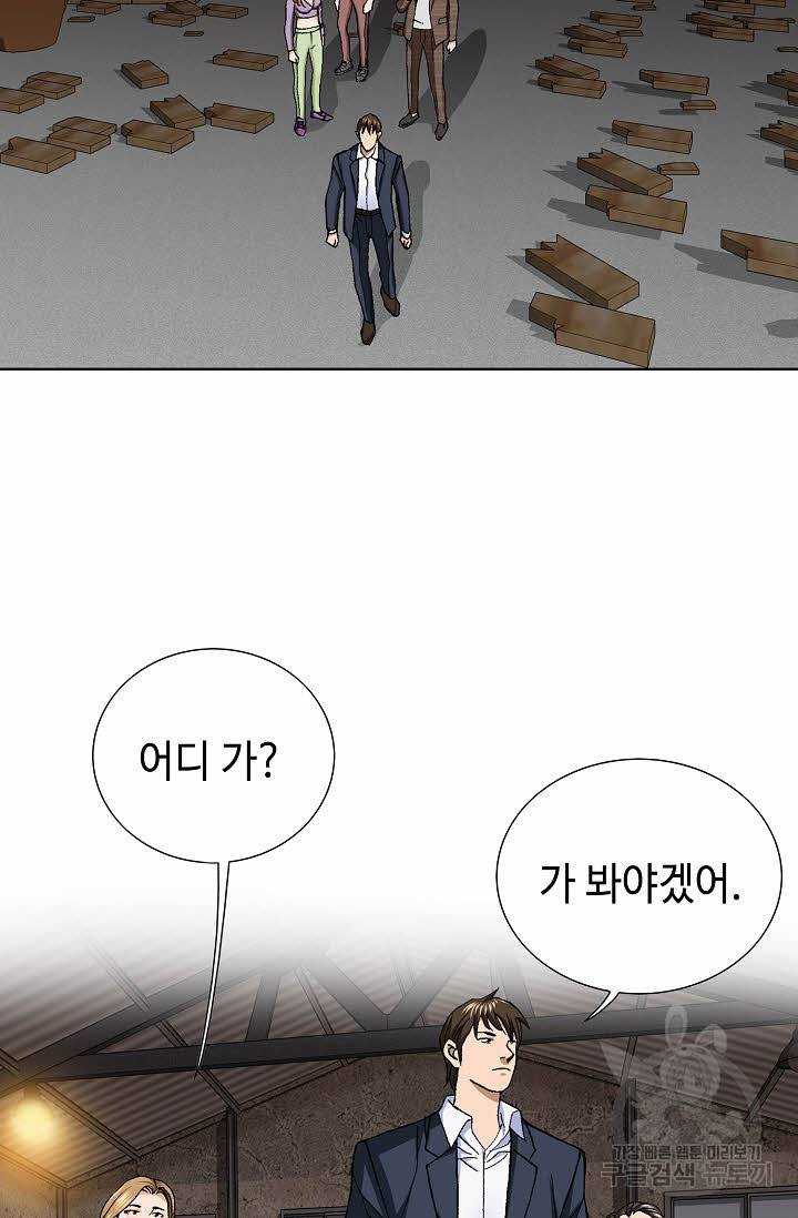 착한 남자 56화 26