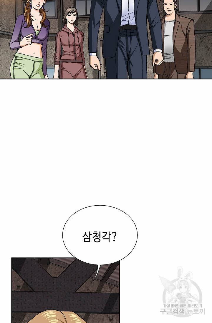 착한 남자 56화 27