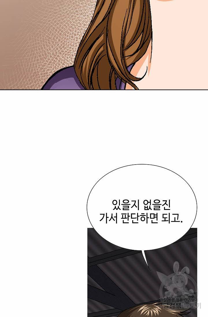 착한 남자 56화 30