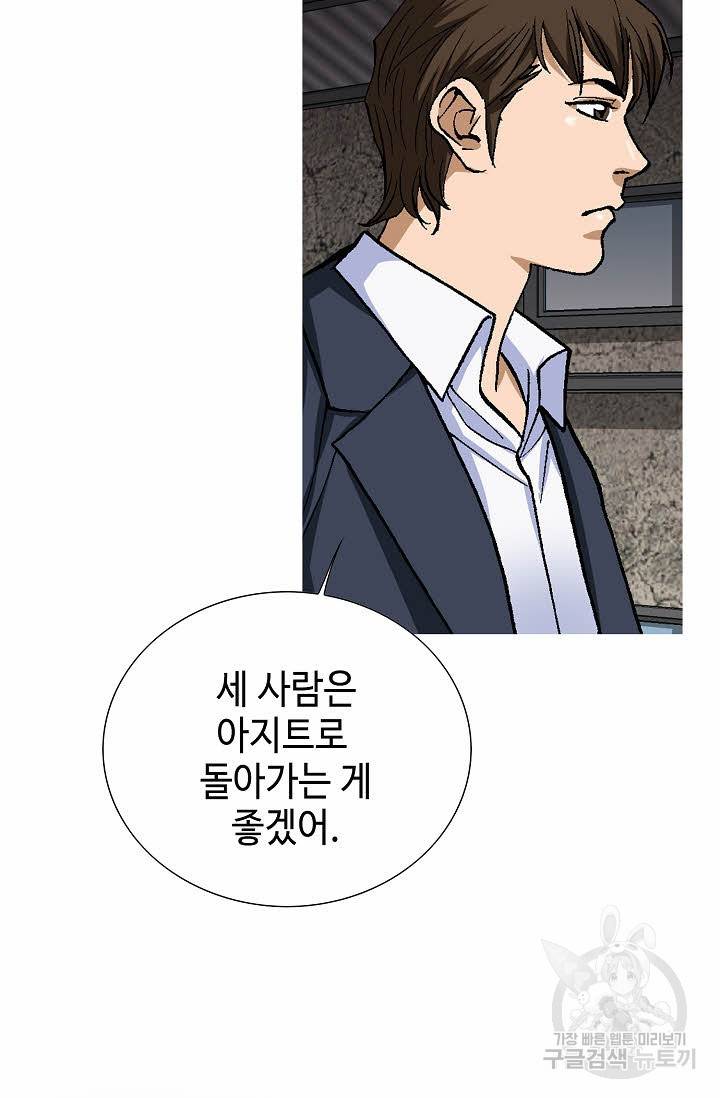 착한 남자 56화 31