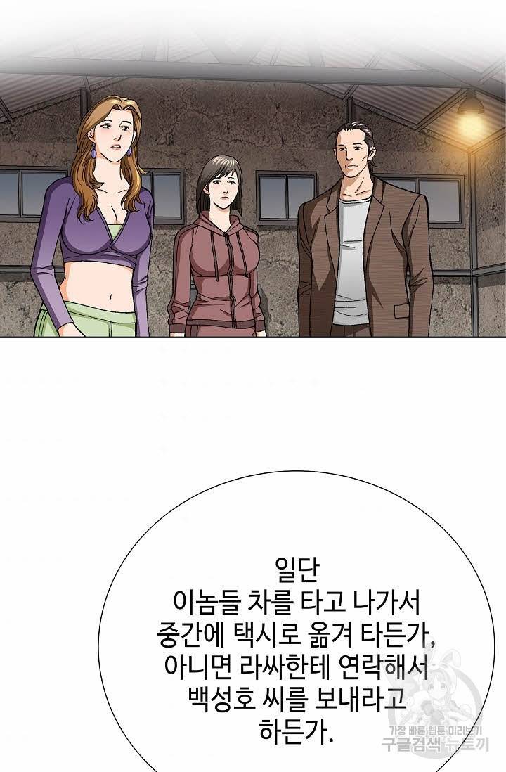 착한 남자 56화 32