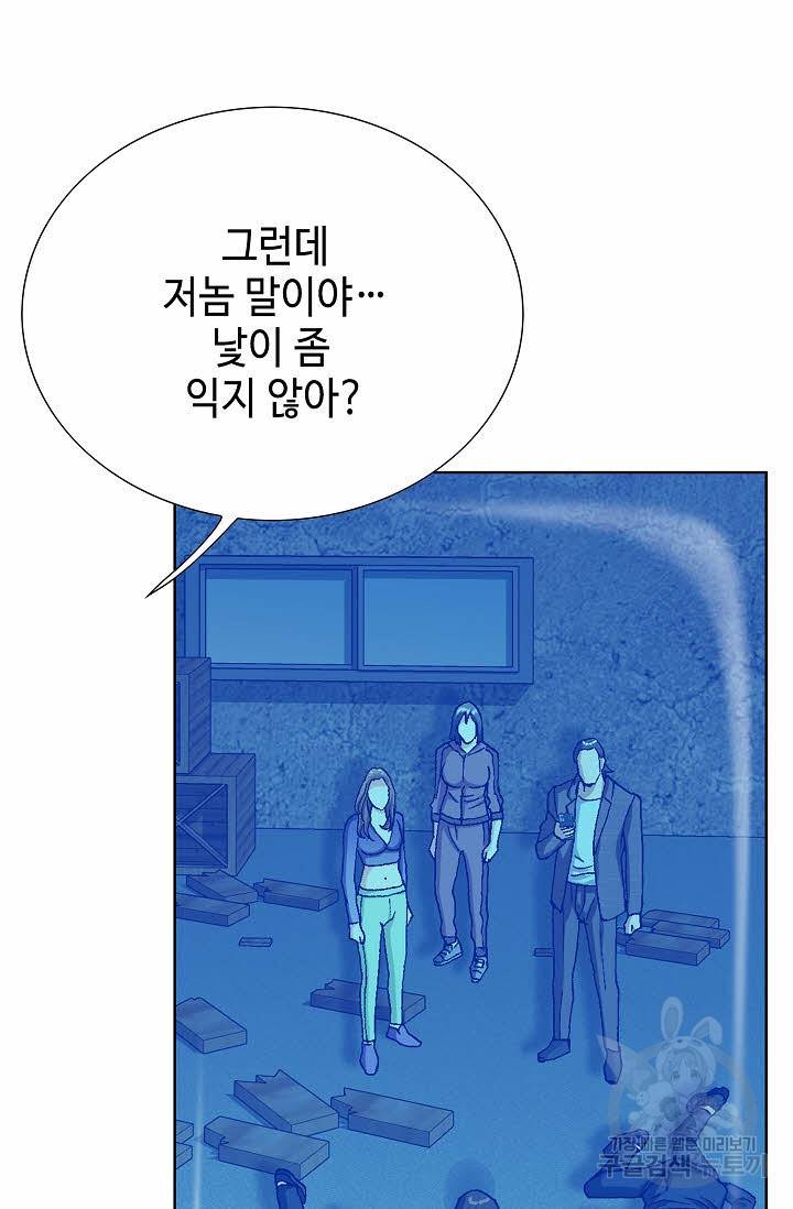 착한 남자 56화 34
