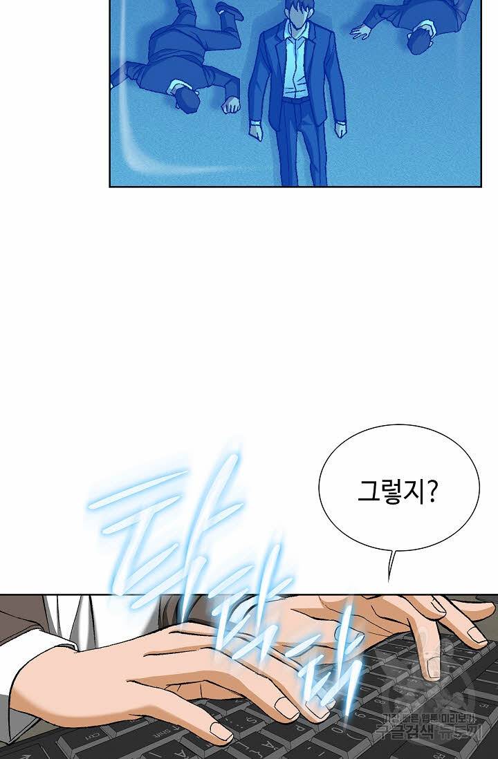 착한 남자 56화 35